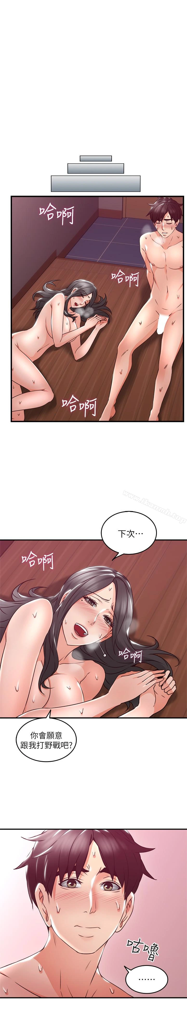 邻居人妻 第13话-被撞见羞耻的样子&hellip;! 第36页