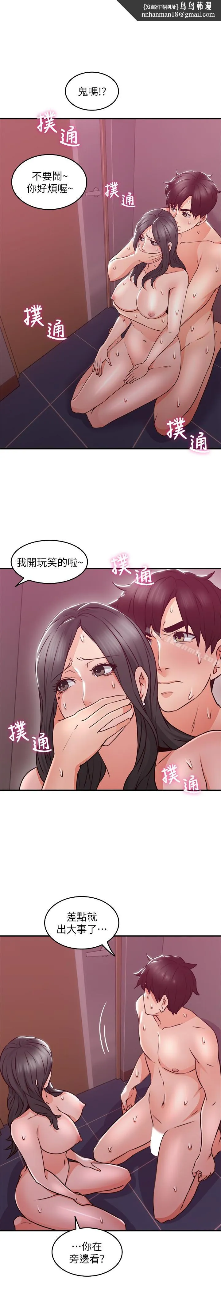 邻居人妻 第13话-被撞见羞耻的样子&hellip;! 第22页