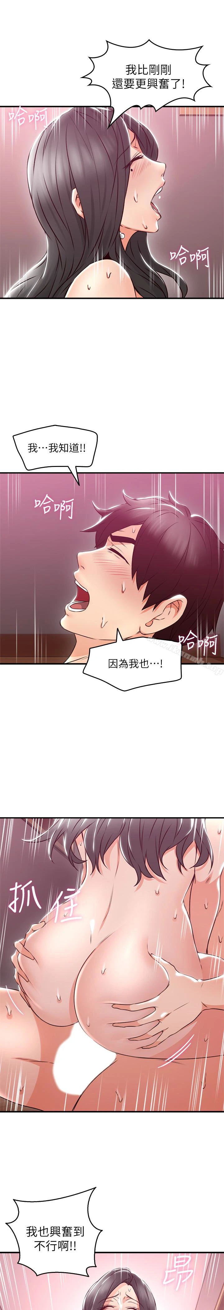 邻居人妻 第13话-被撞见羞耻的样子&hellip;! 第30页