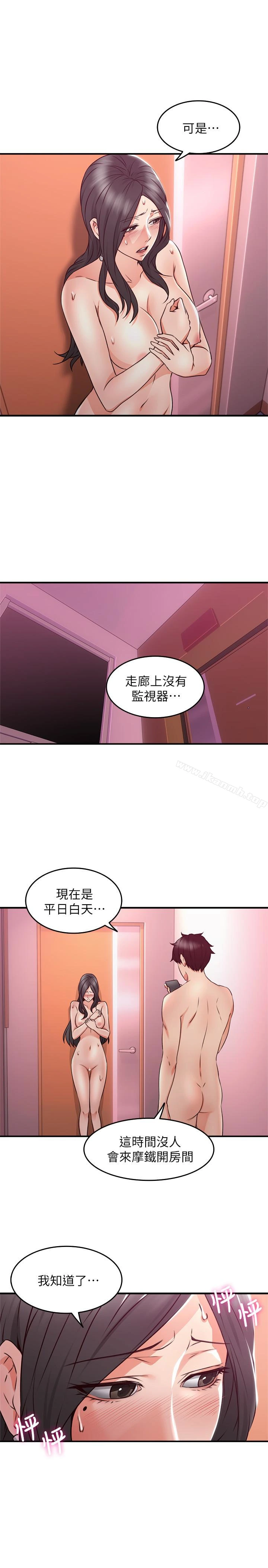 邻居人妻 第13话-被撞见羞耻的样子&hellip;! 第6页