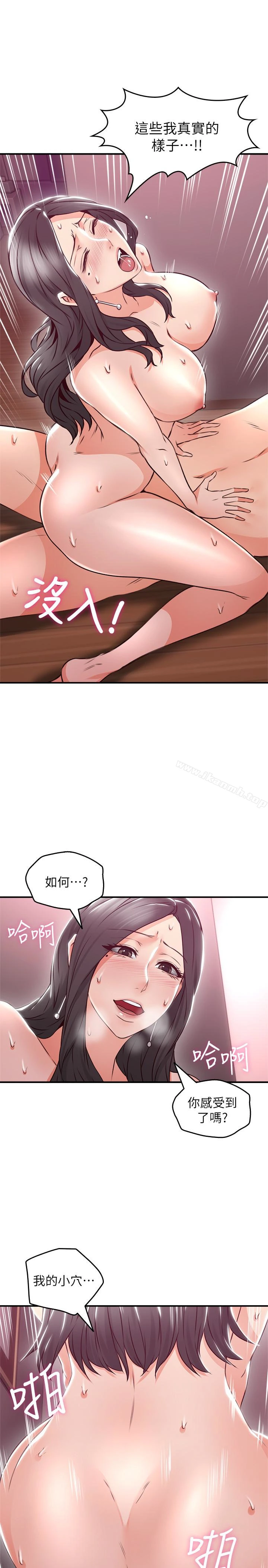 邻居人妻 第13话-被撞见羞耻的样子&hellip;! 第28页