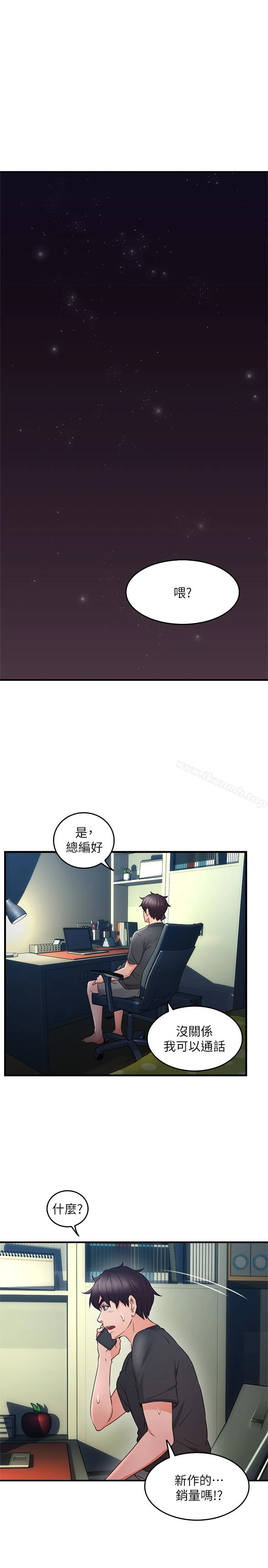 邻居人妻 第13话-被撞见羞耻的样子&hellip;! 第37页