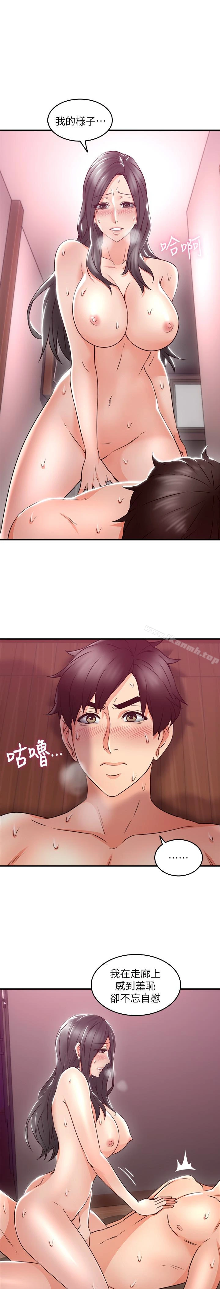 邻居人妻 第13话-被撞见羞耻的样子&hellip;! 第26页