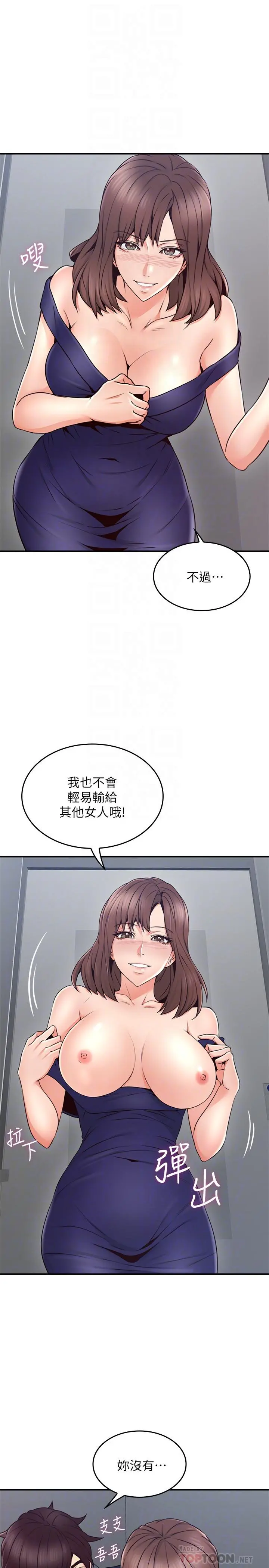 邻居人妻 第24话-生气却又慾火焚身的舒燕 第12页