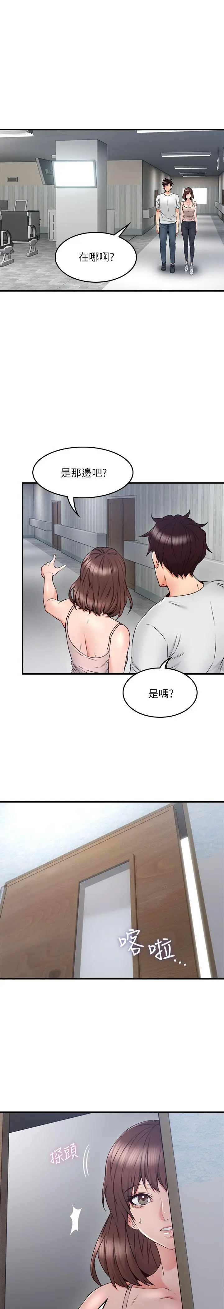 邻居人妻 第28话-被老婆发现乔安打给我 第25页