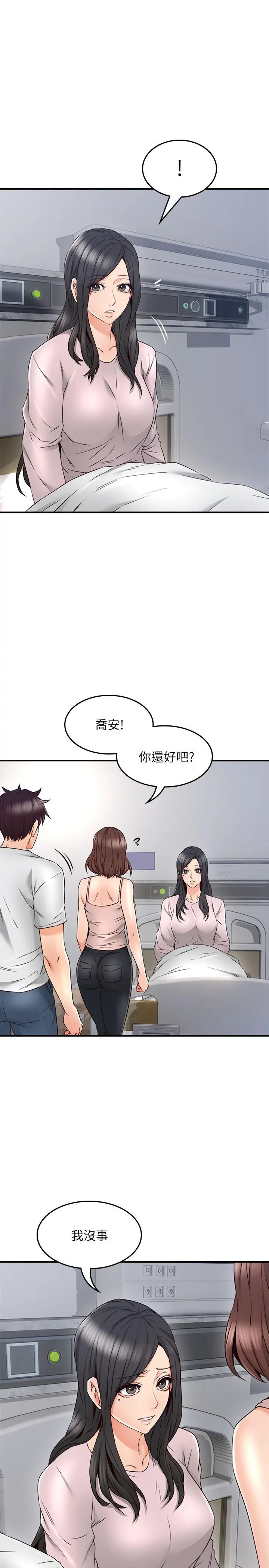 邻居人妻 第28话-被老婆发现乔安打给我 第27页