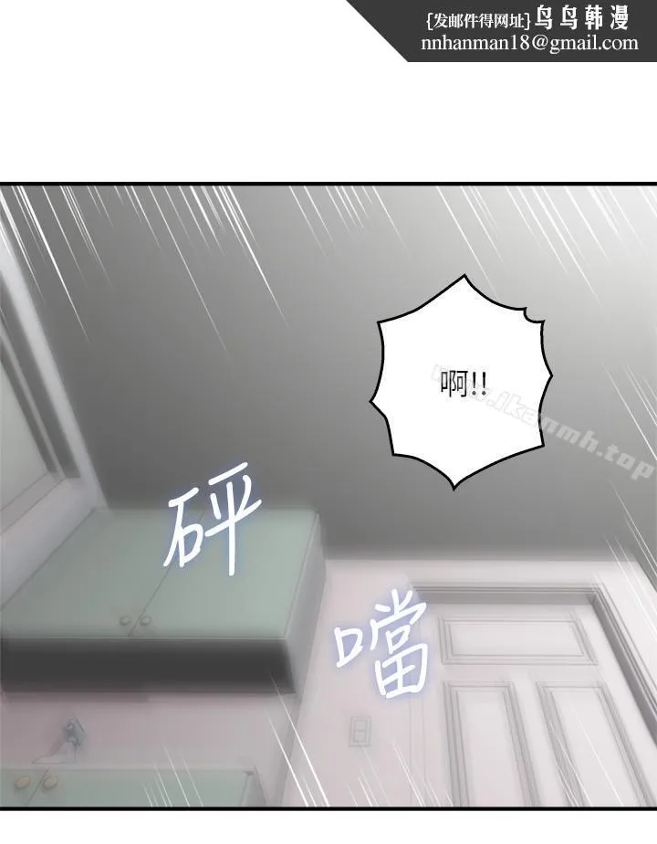 邻居人妻 第17话-老婆害羞的掀起裙子 第19页