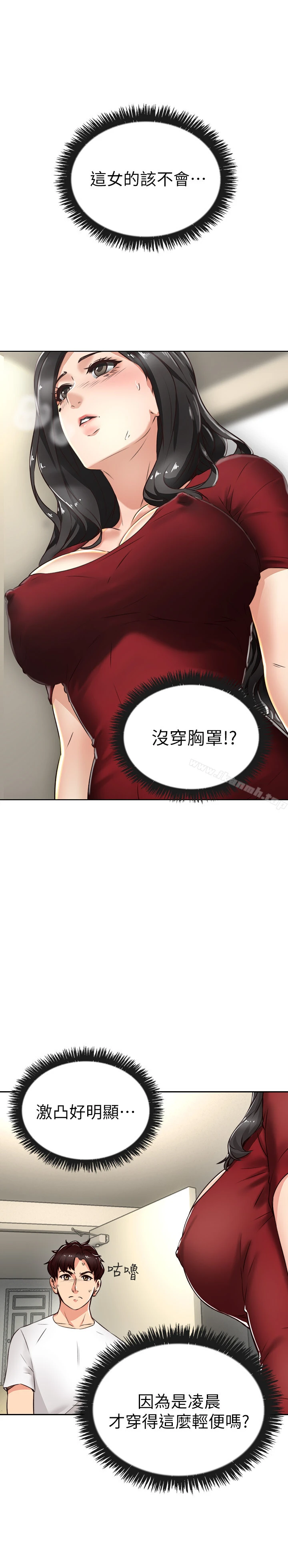邻居人妻 第1话-凌晨偶遇邻居人妻 第6页
