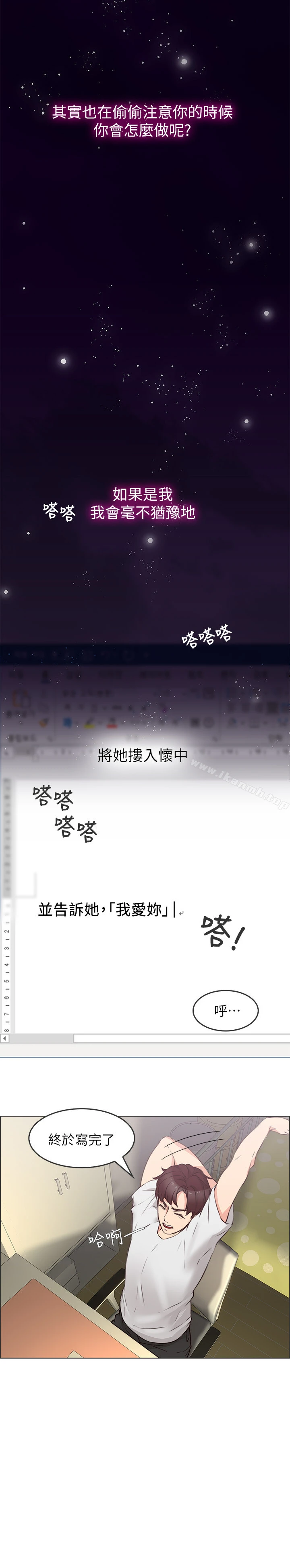 邻居人妻 第1话-凌晨偶遇邻居人妻 第2页