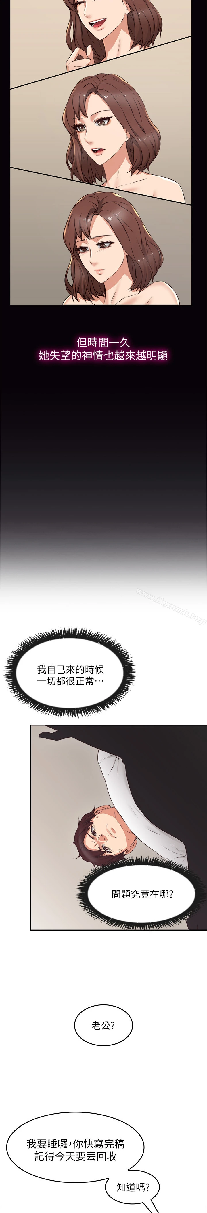 邻居人妻 第1话-凌晨偶遇邻居人妻 第29页