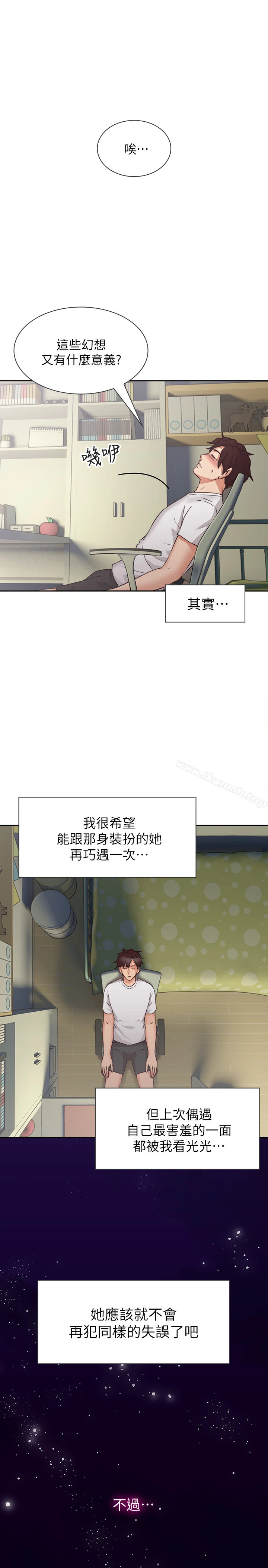 邻居人妻 第1话-凌晨偶遇邻居人妻 第32页