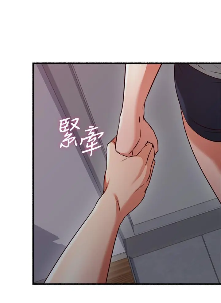 邻居人妻 第59话-以为永无止境的极乐时光 第23页