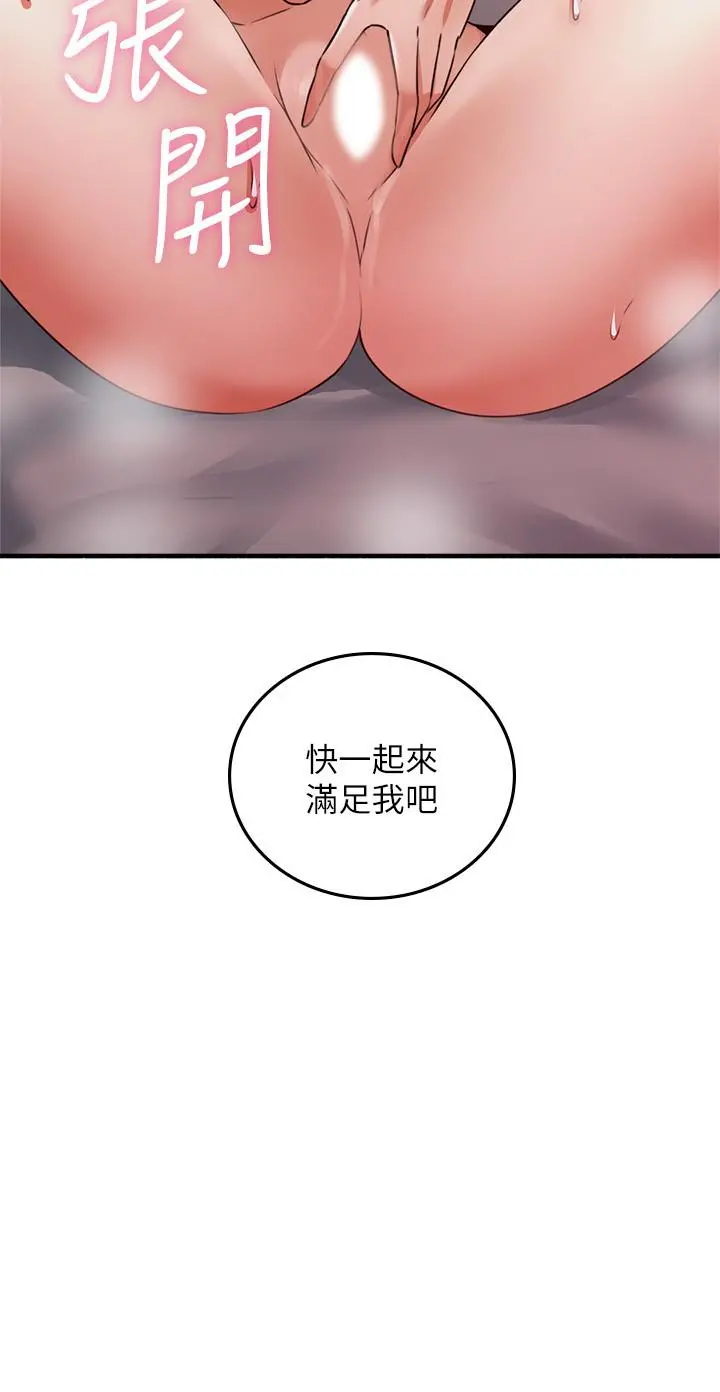 邻居人妻 第59话-以为永无止境的极乐时光 第33页