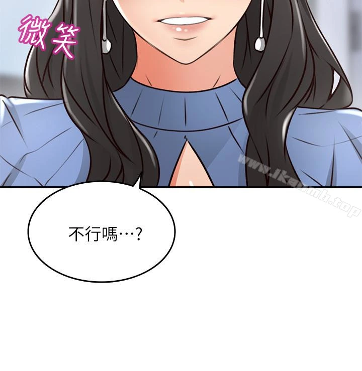 邻居人妻 第12话-浑身发烫的走廊play 第2页