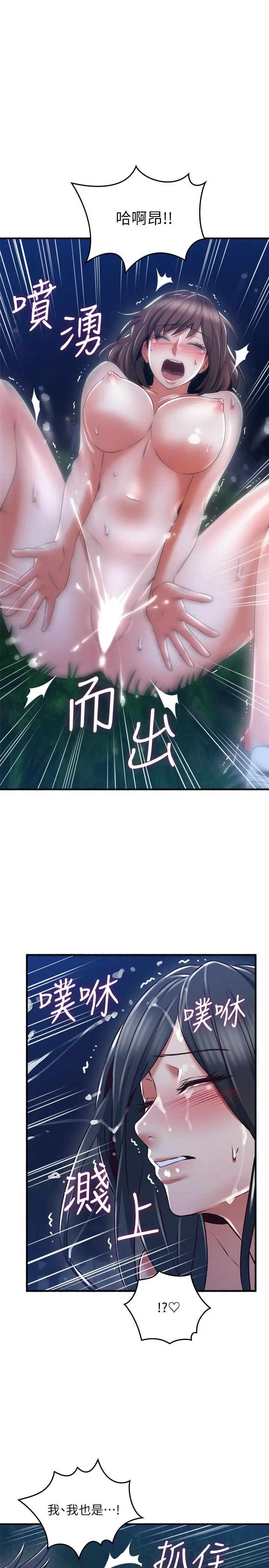 邻居人妻 第53话-乔安忍不住贪求 第27页