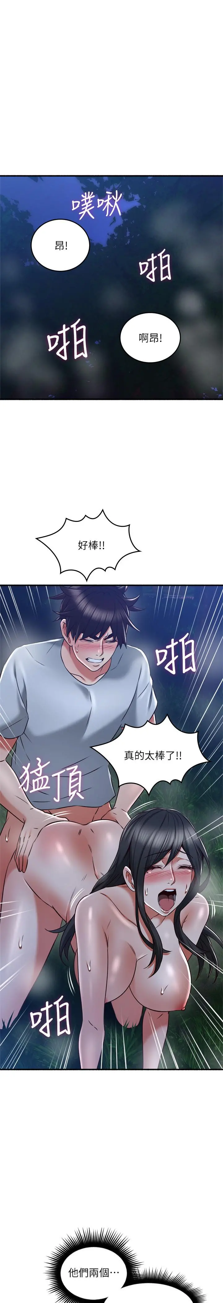 邻居人妻 第53话-乔安忍不住贪求 第5页