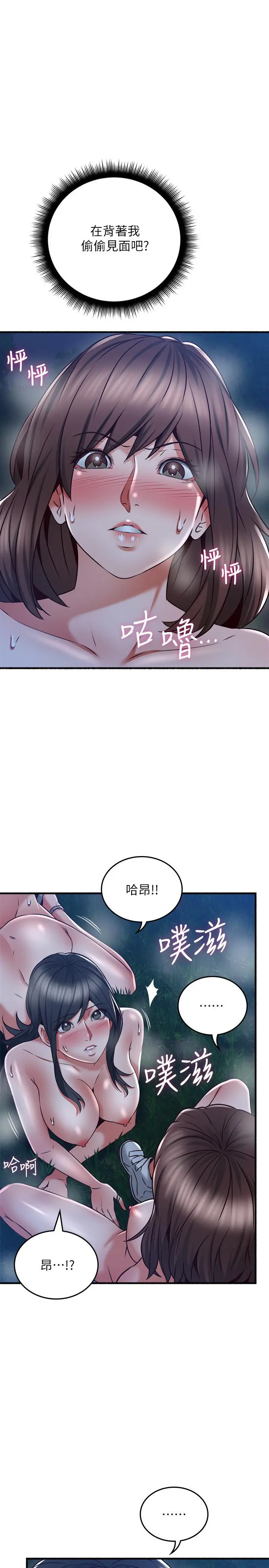 邻居人妻 第53话-乔安忍不住贪求 第7页