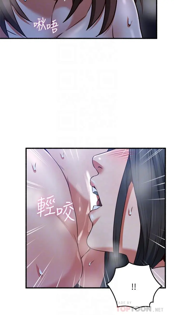 邻居人妻 第53话-乔安忍不住贪求 第18页