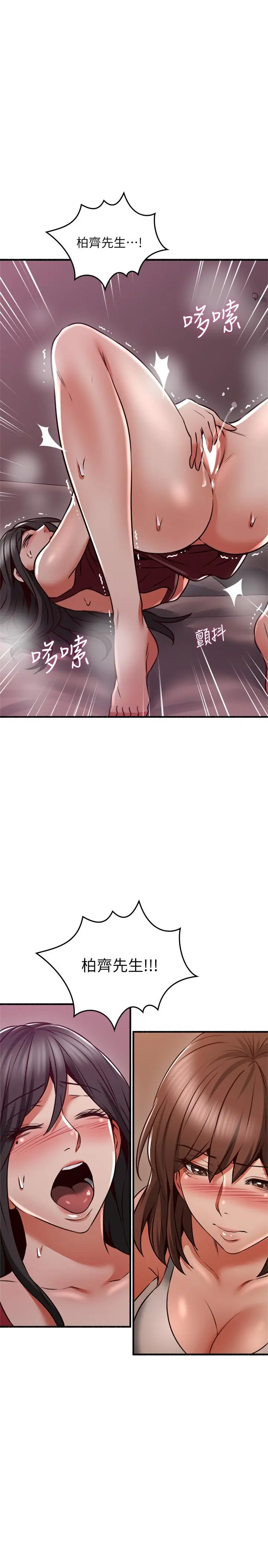 邻居人妻 第53话-乔安忍不住贪求 第39页