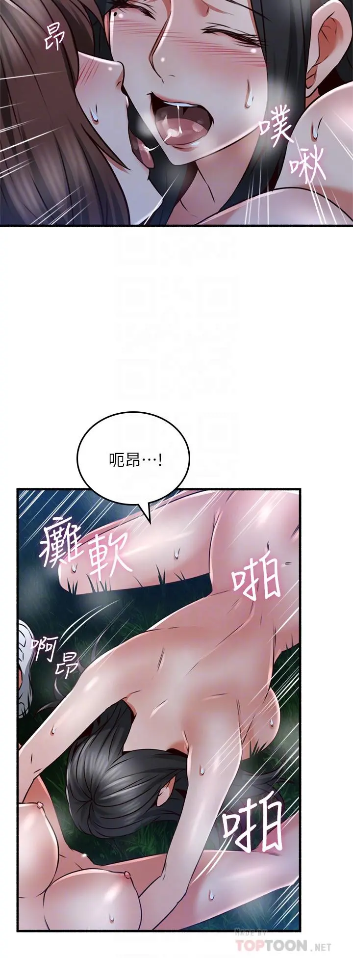 邻居人妻 第53话-乔安忍不住贪求 第14页
