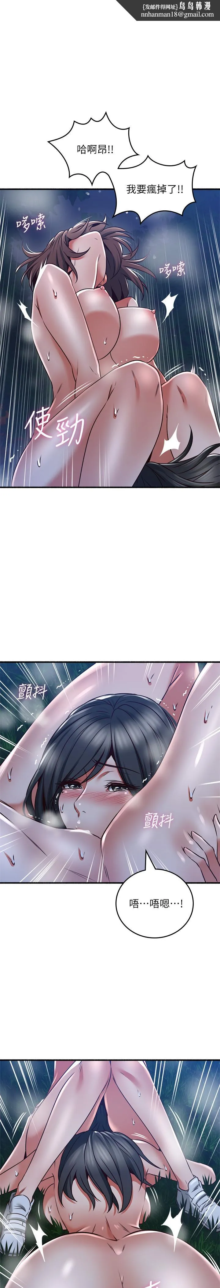 邻居人妻 第53话-乔安忍不住贪求 第21页