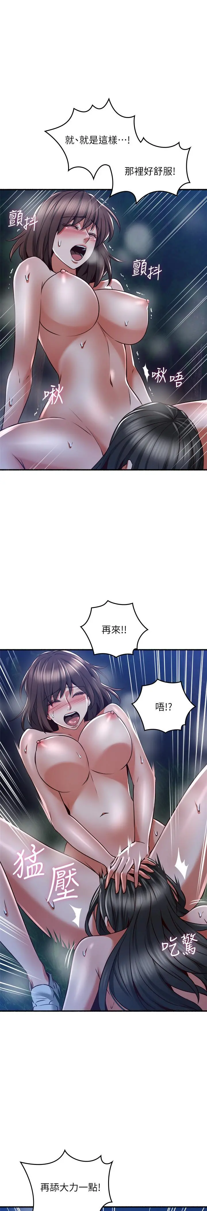 邻居人妻 第53话-乔安忍不住贪求 第19页