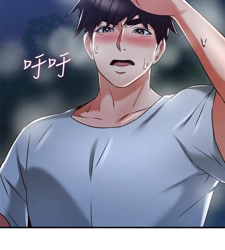 邻居人妻 第53话-乔安忍不住贪求 第32页