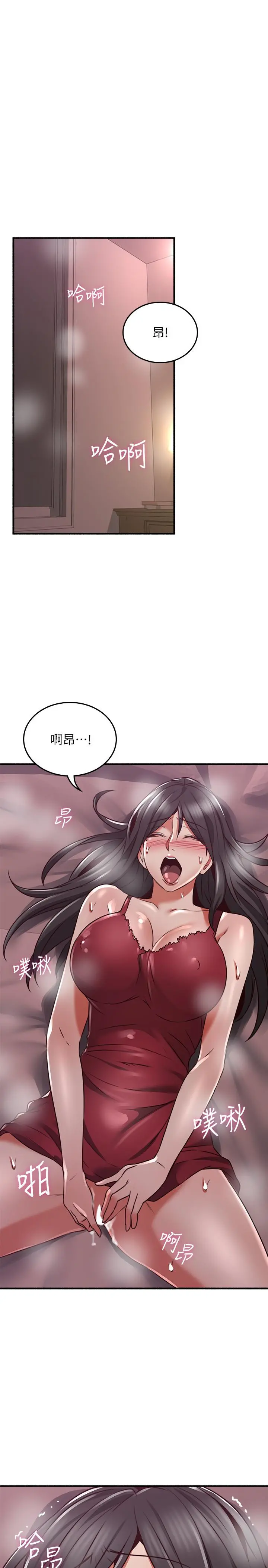 邻居人妻 第53话-乔安忍不住贪求 第37页