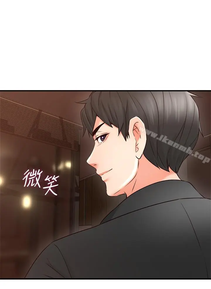 邻居人妻 第18话-激战过后的早晨 第31页