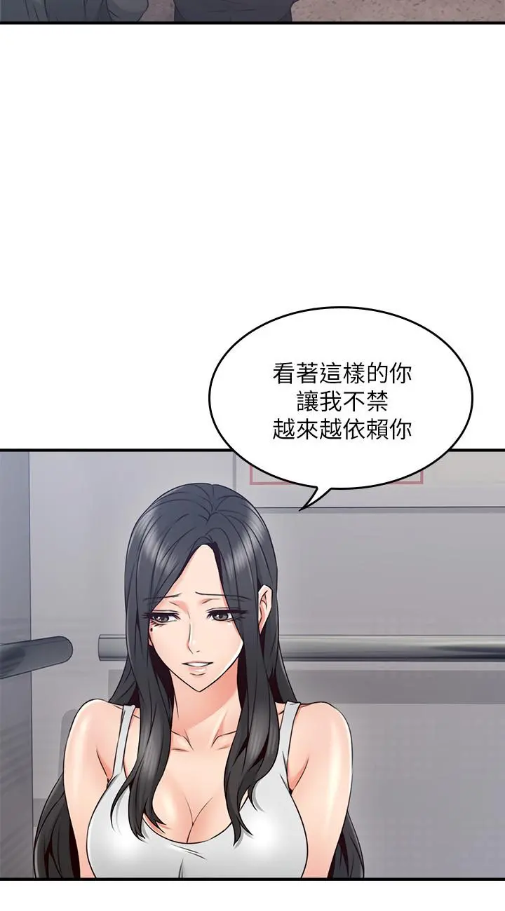邻居人妻 第27话-我想跟你生小孩 第13页