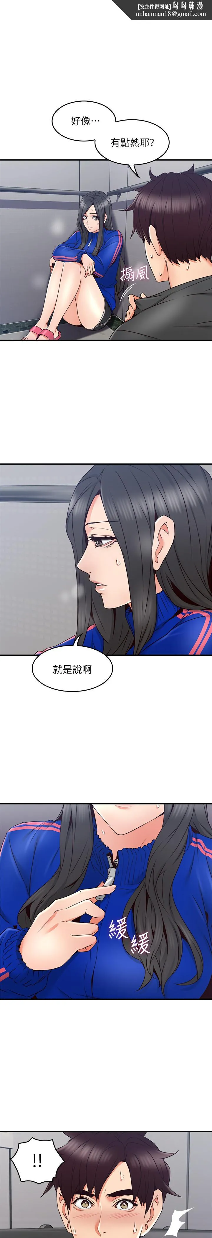 邻居人妻 第27话-我想跟你生小孩 第1页