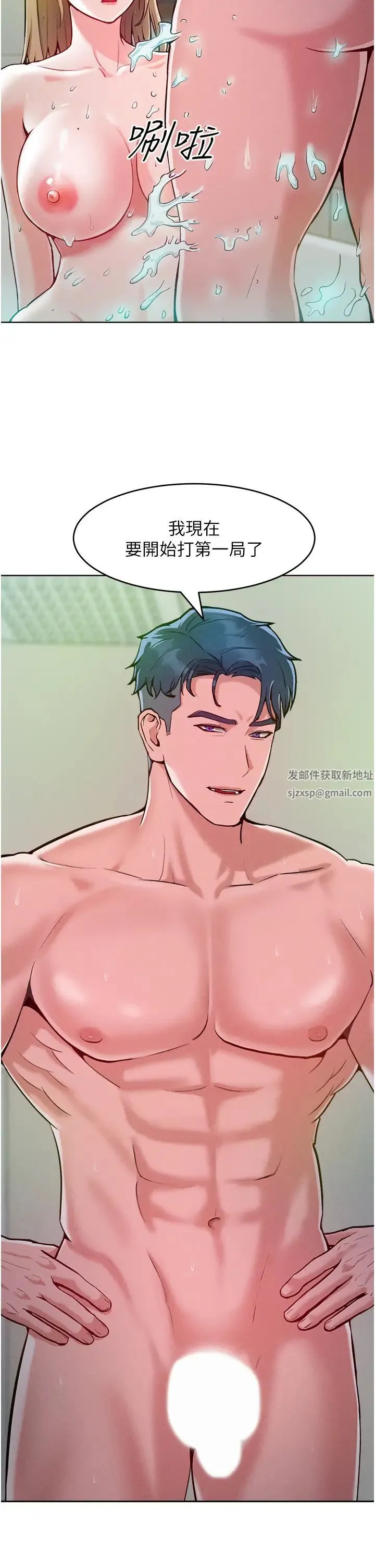 让傲慢女屈服的一百种方法 第4话-熟度刚好的粉嫩处女鲍 第55页