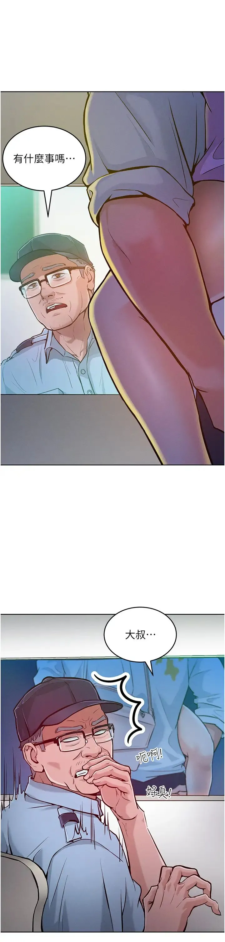 让傲慢女屈服的一百种方法 第4话-熟度刚好的粉嫩处女鲍 第8页