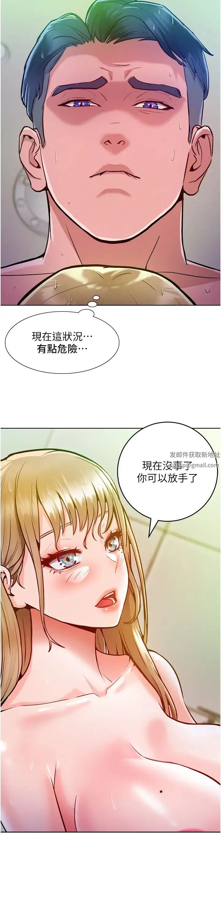 让傲慢女屈服的一百种方法 第4话-熟度刚好的粉嫩处女鲍 第44页