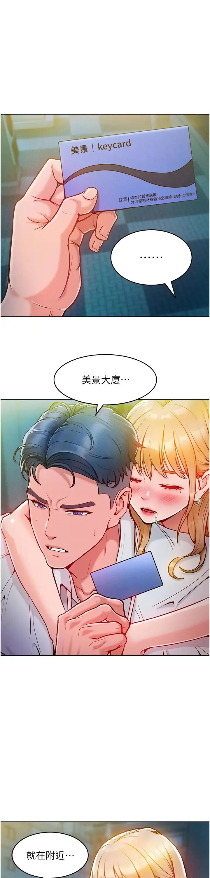 让傲慢女屈服的一百种方法 第4话-熟度刚好的粉嫩处女鲍 第1页