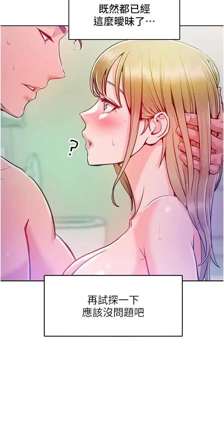 让傲慢女屈服的一百种方法 第4话-熟度刚好的粉嫩处女鲍 第46页