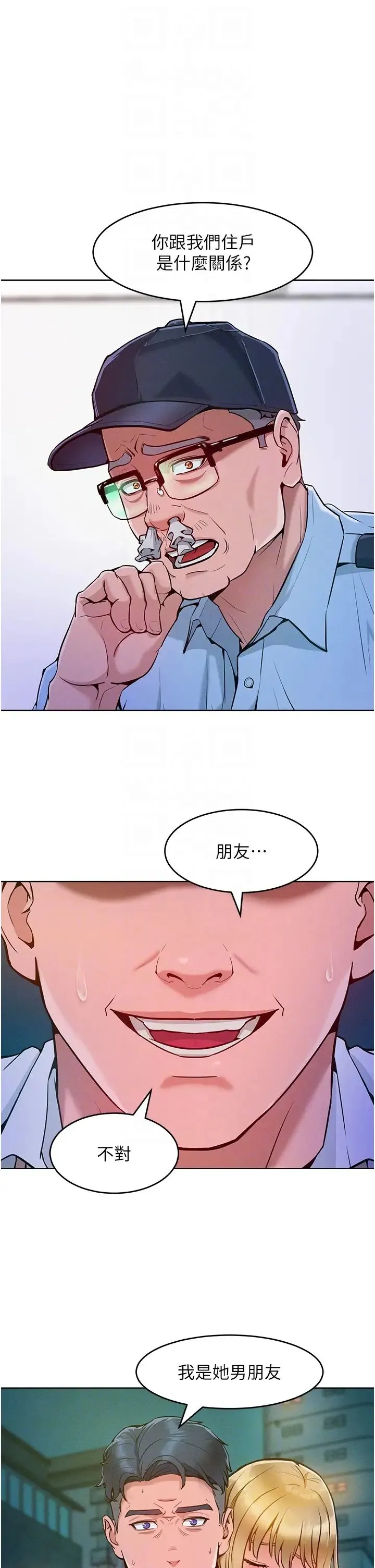 让傲慢女屈服的一百种方法 第4话-熟度刚好的粉嫩处女鲍 第10页