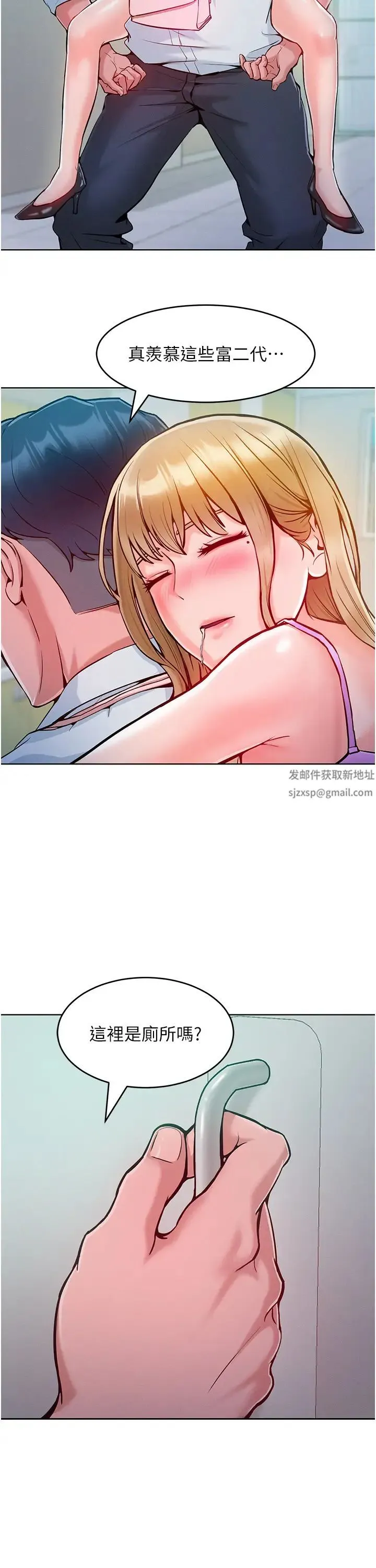 让傲慢女屈服的一百种方法 第4话-熟度刚好的粉嫩处女鲍 第17页