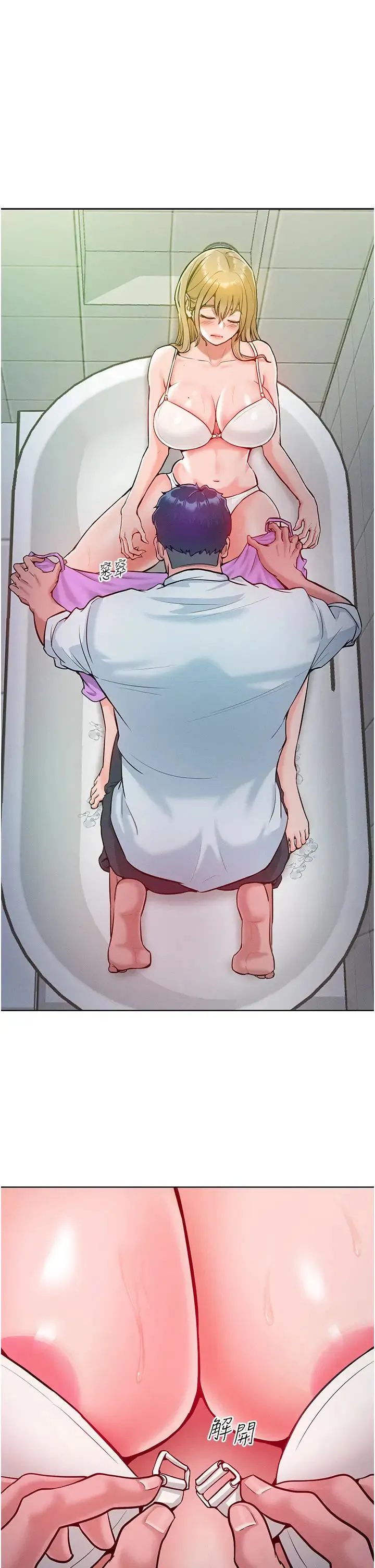 让傲慢女屈服的一百种方法 第4话-熟度刚好的粉嫩处女鲍 第21页