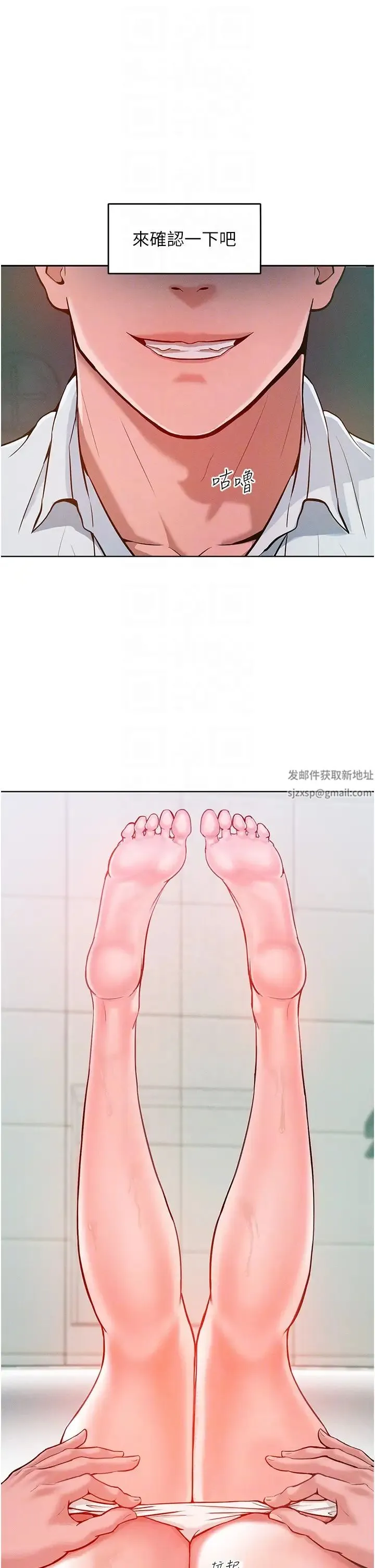 让傲慢女屈服的一百种方法 第4话-熟度刚好的粉嫩处女鲍 第24页