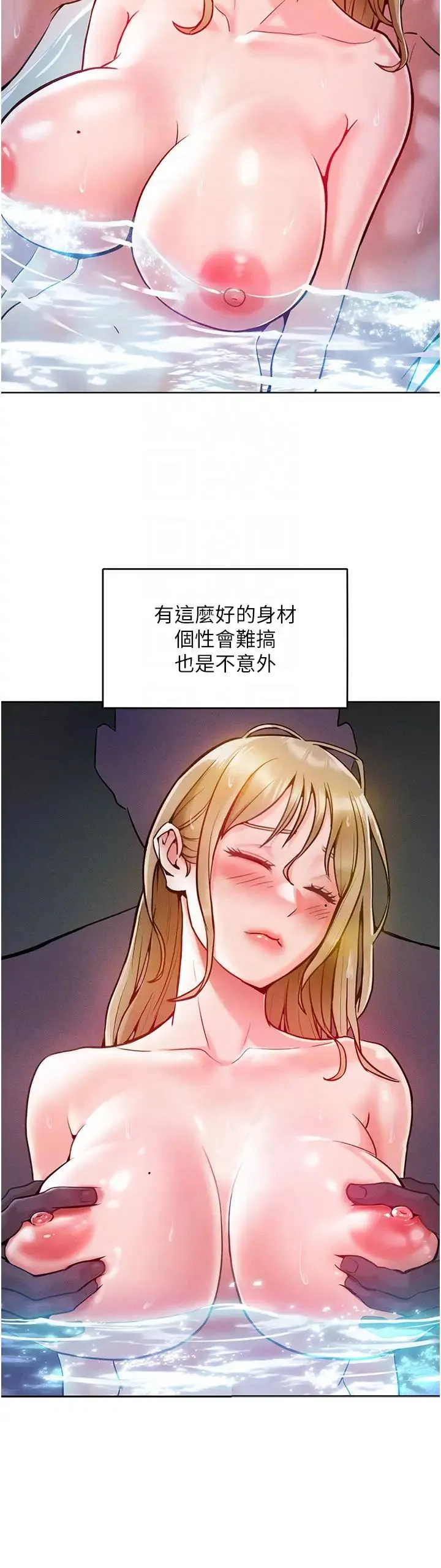 让傲慢女屈服的一百种方法 第4话-熟度刚好的粉嫩处女鲍 第28页