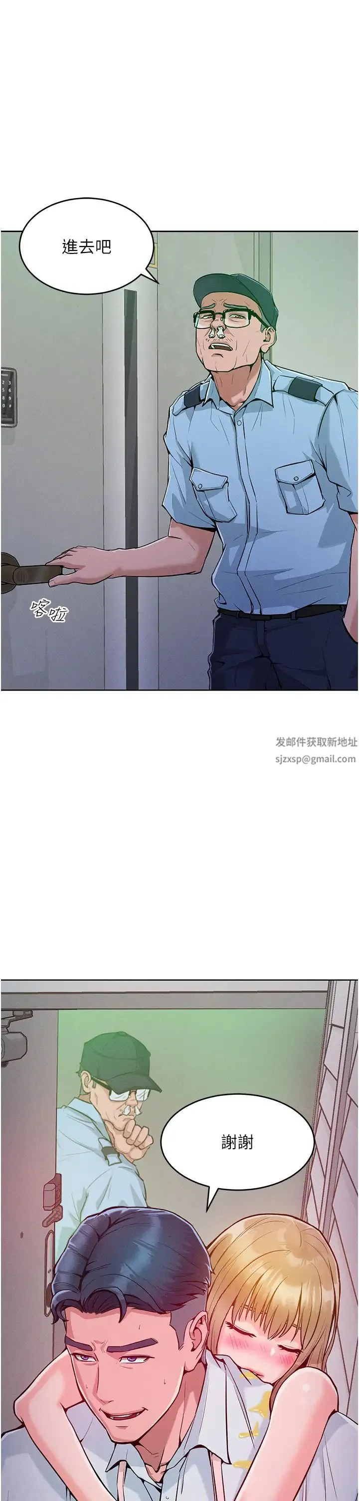 让傲慢女屈服的一百种方法 第4话-熟度刚好的粉嫩处女鲍 第13页