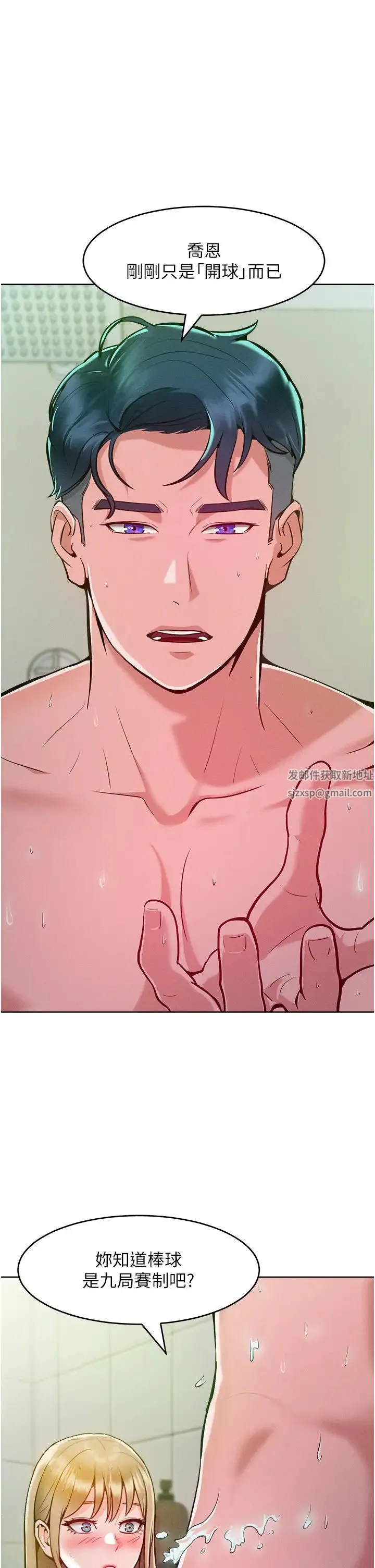 让傲慢女屈服的一百种方法 第4话-熟度刚好的粉嫩处女鲍 第54页