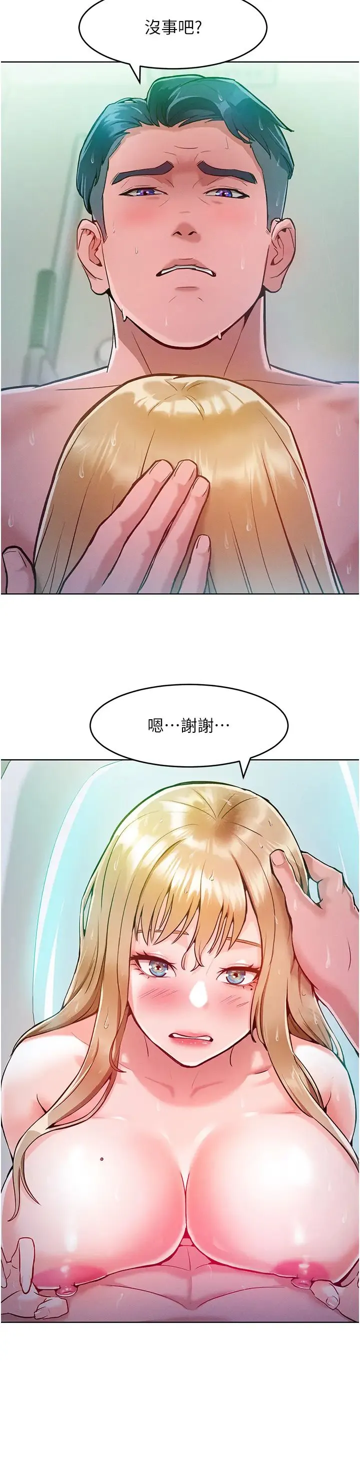 让傲慢女屈服的一百种方法 第4话-熟度刚好的粉嫩处女鲍 第42页