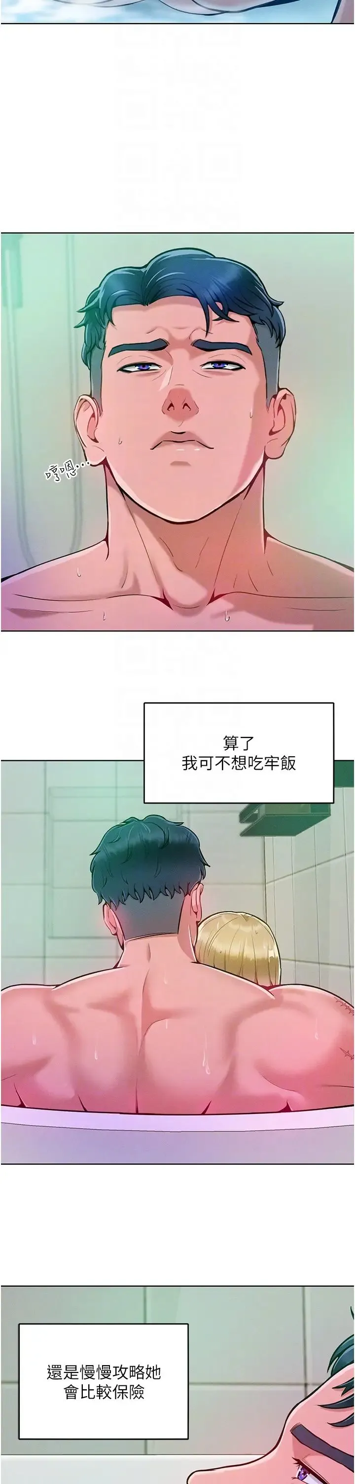 让傲慢女屈服的一百种方法 第4话-熟度刚好的粉嫩处女鲍 第30页