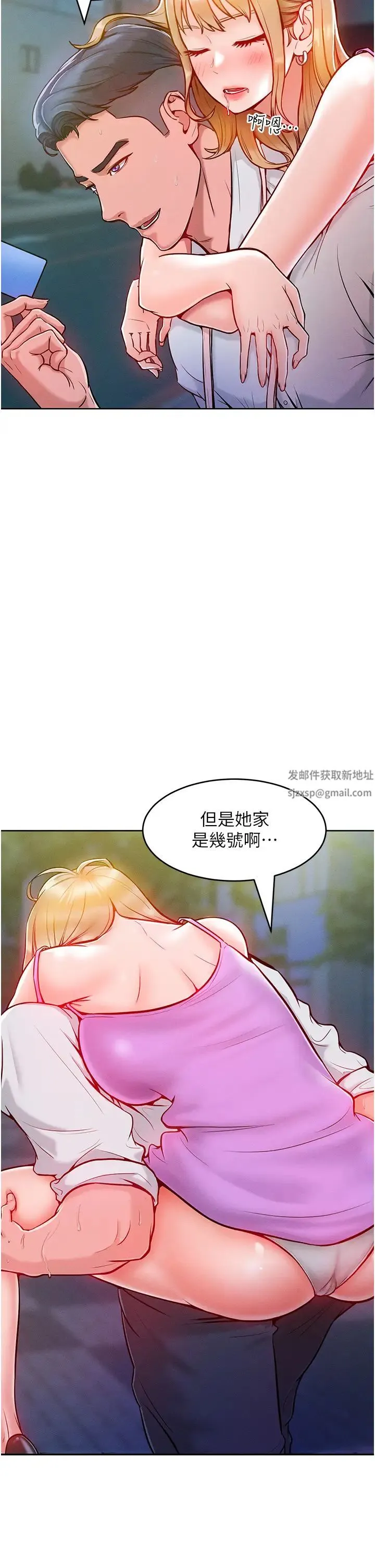 让傲慢女屈服的一百种方法 第4话-熟度刚好的粉嫩处女鲍 第2页
