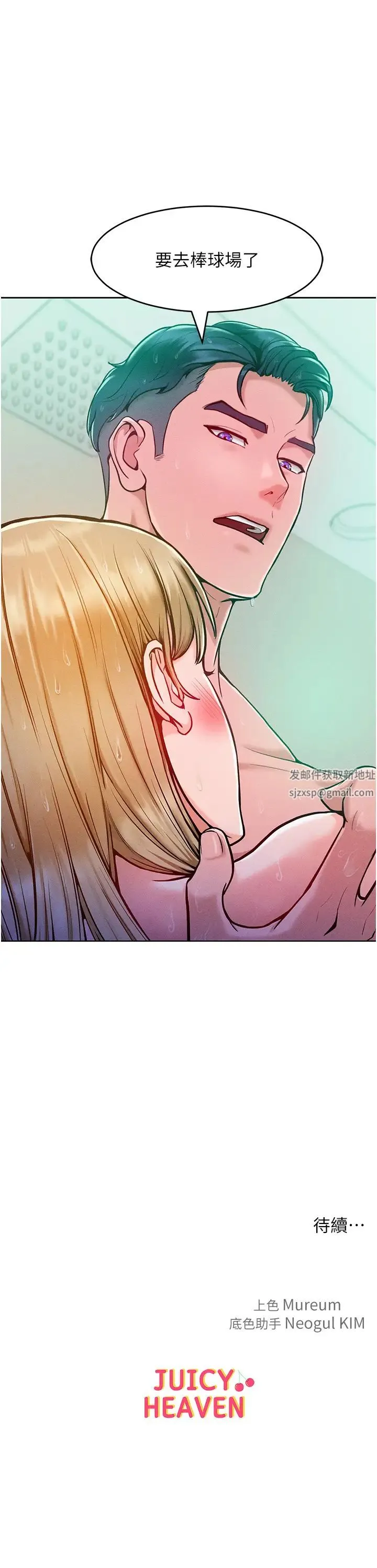 让傲慢女屈服的一百种方法 第4话-熟度刚好的粉嫩处女鲍 第60页