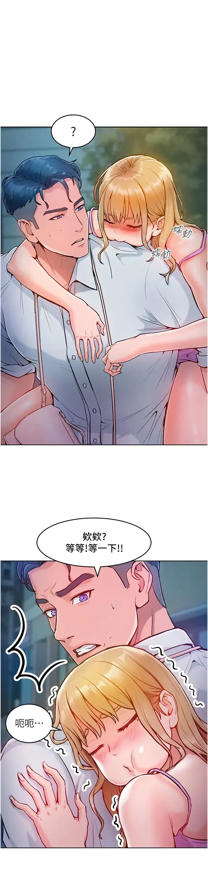 让傲慢女屈服的一百种方法 第4话-熟度刚好的粉嫩处女鲍 第4页