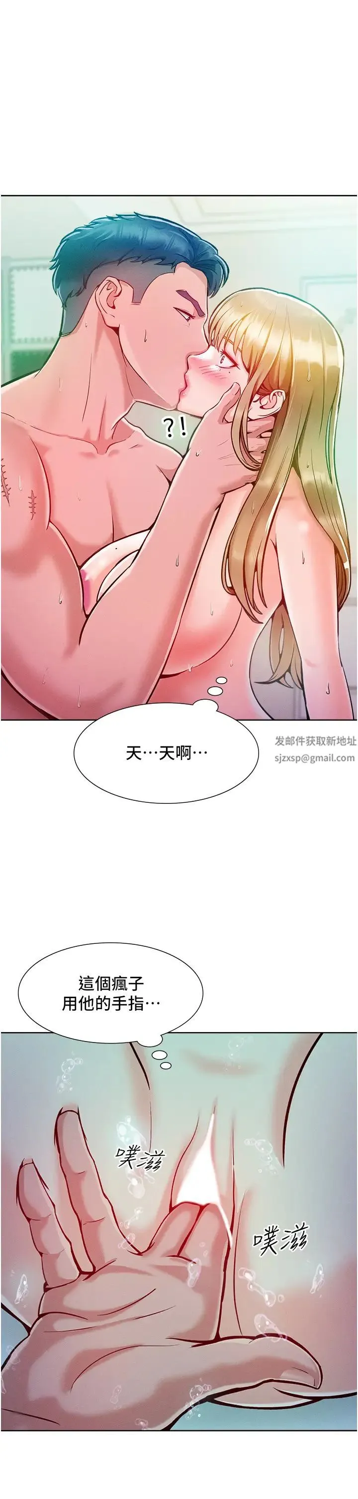 让傲慢女屈服的一百种方法 第4话-熟度刚好的粉嫩处女鲍 第47页