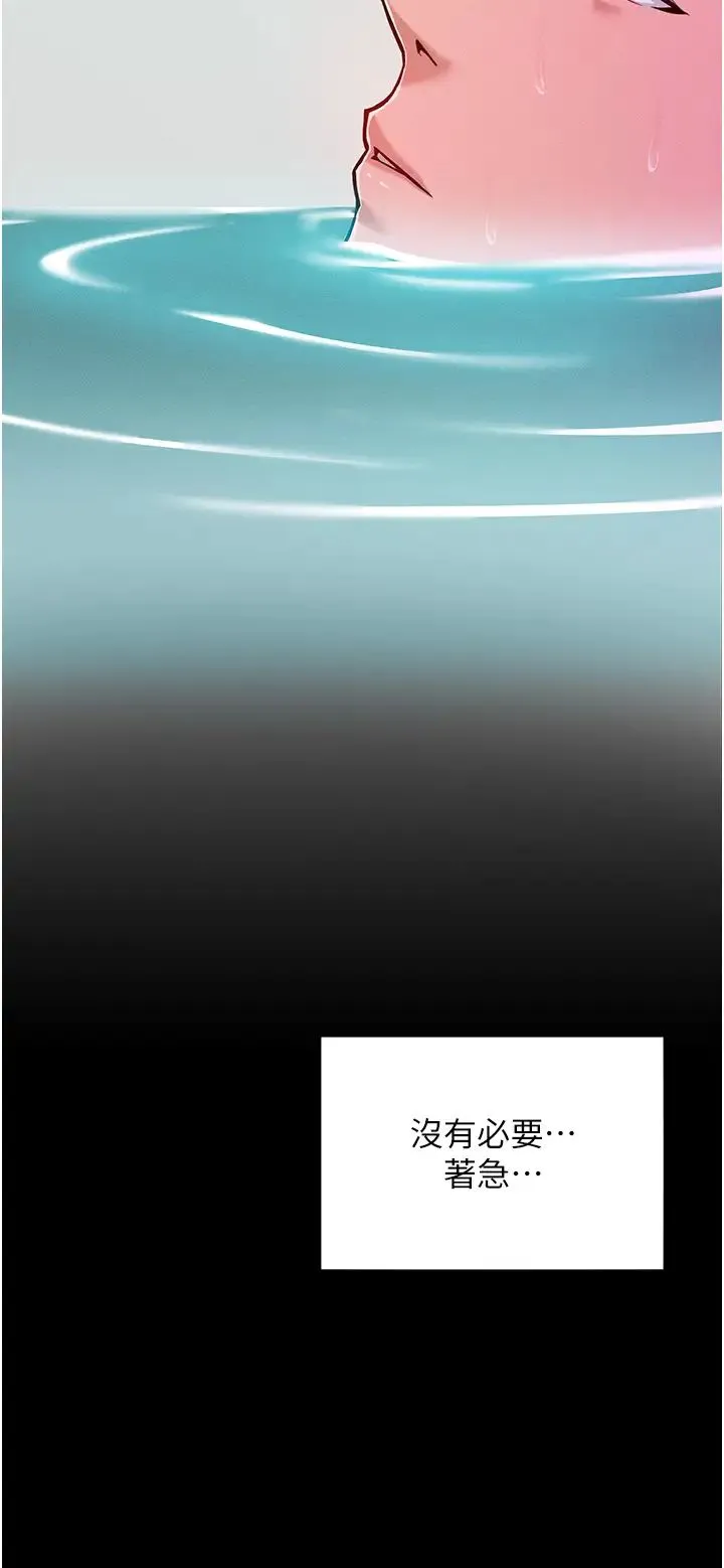让傲慢女屈服的一百种方法 第4话-熟度刚好的粉嫩处女鲍 第31页